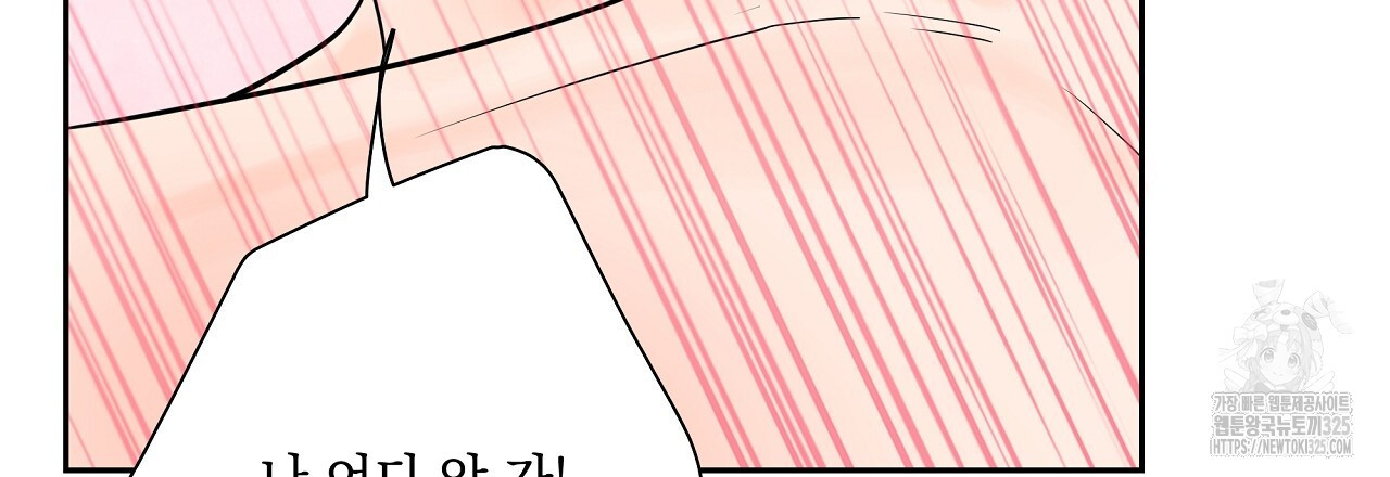 러브 미 리브 미 러브 미 34화 - 웹툰 이미지 15