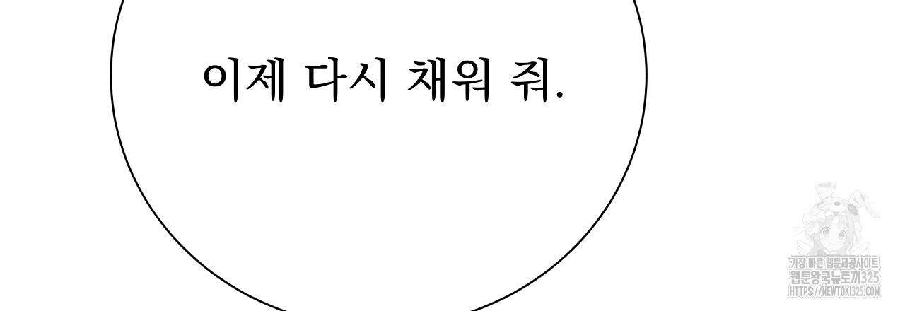 러브 미 리브 미 러브 미 34화 - 웹툰 이미지 57