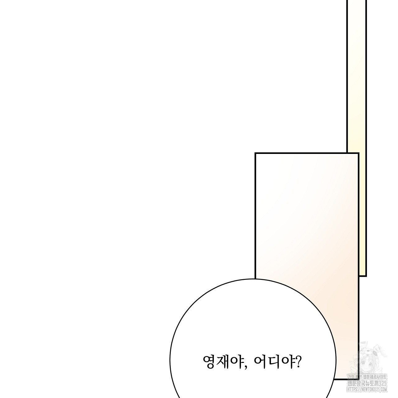 러브 미 리브 미 러브 미 34화 - 웹툰 이미지 142