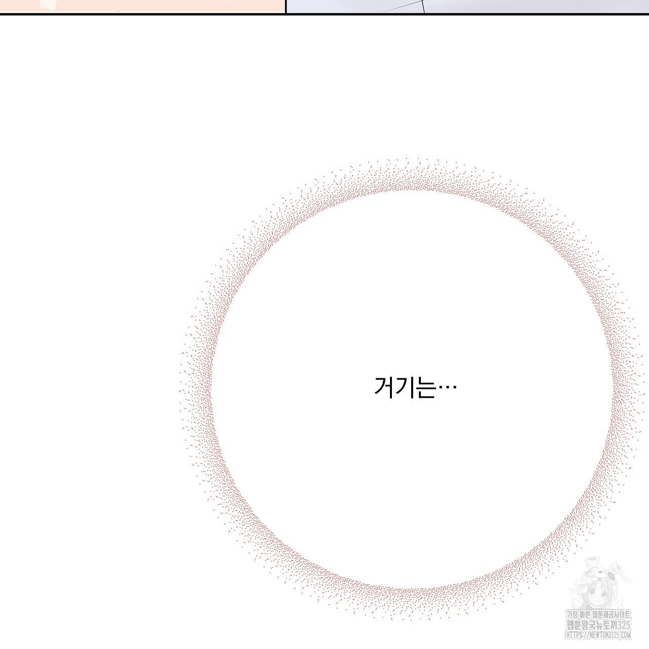 러브 미 리브 미 러브 미 34화 - 웹툰 이미지 146