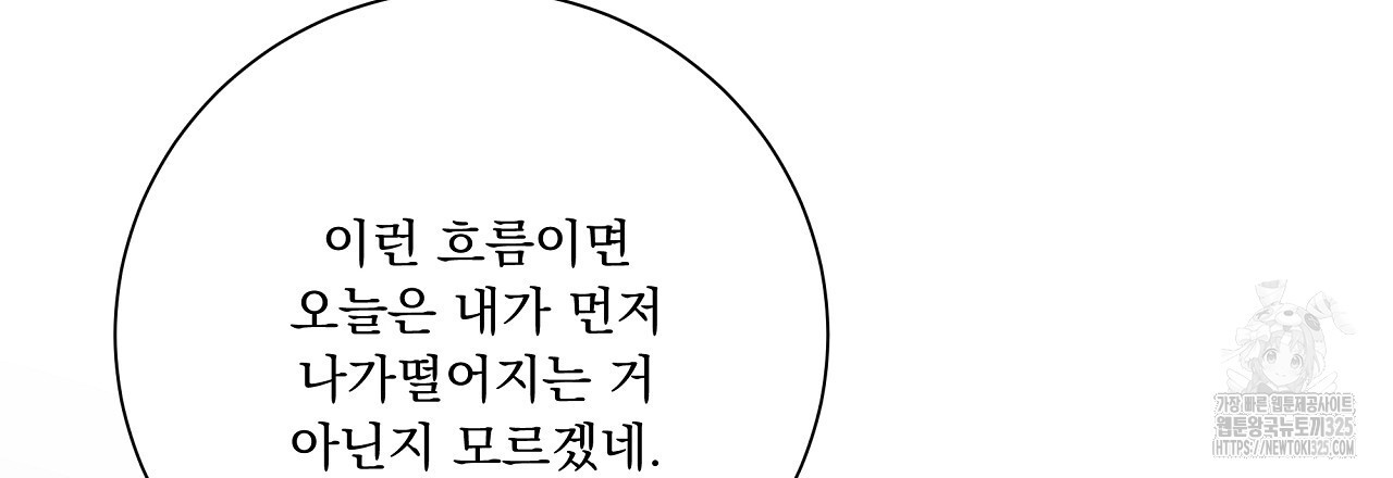 러브 미 리브 미 러브 미 34화 - 웹툰 이미지 162