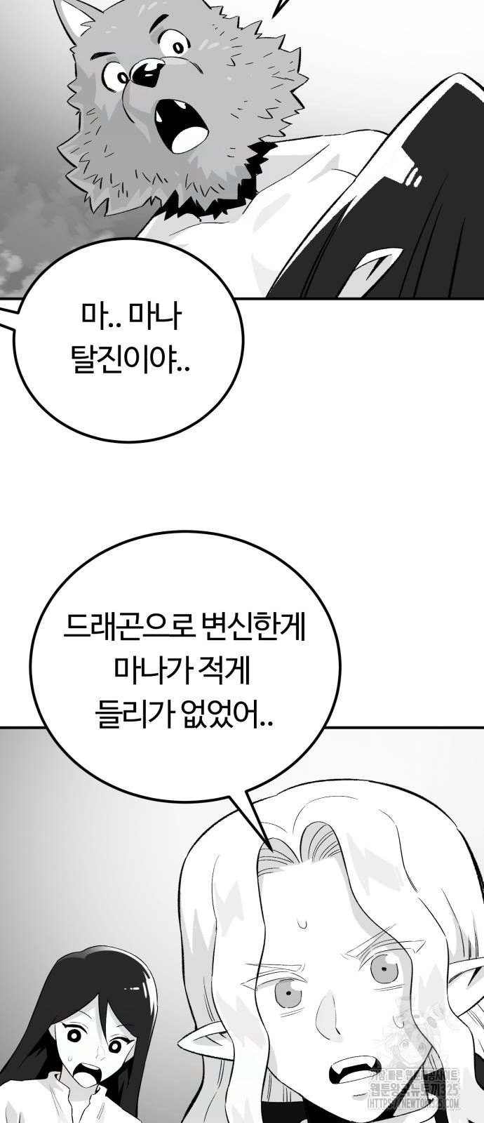 망치하르방 70화 - 웹툰 이미지 8