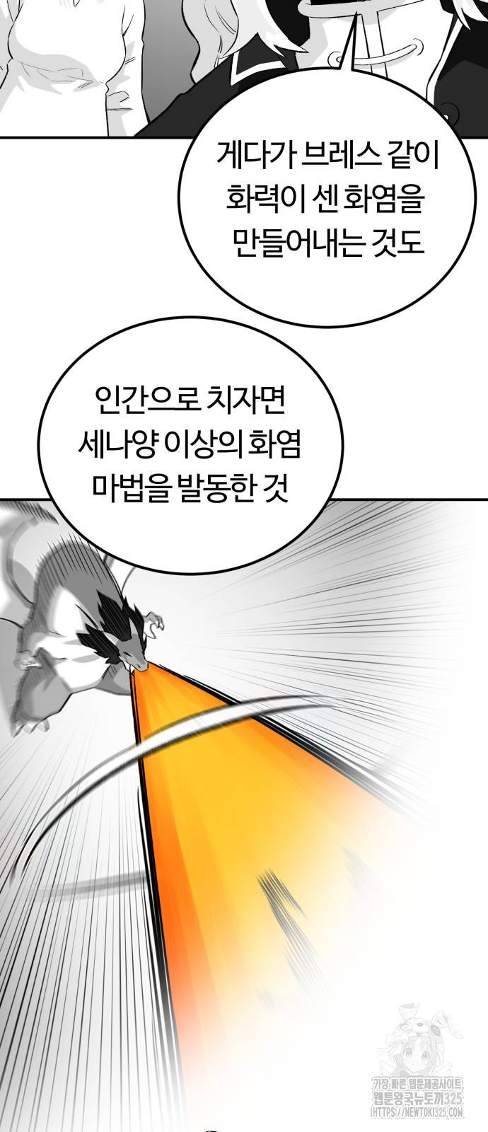 망치하르방 70화 - 웹툰 이미지 9