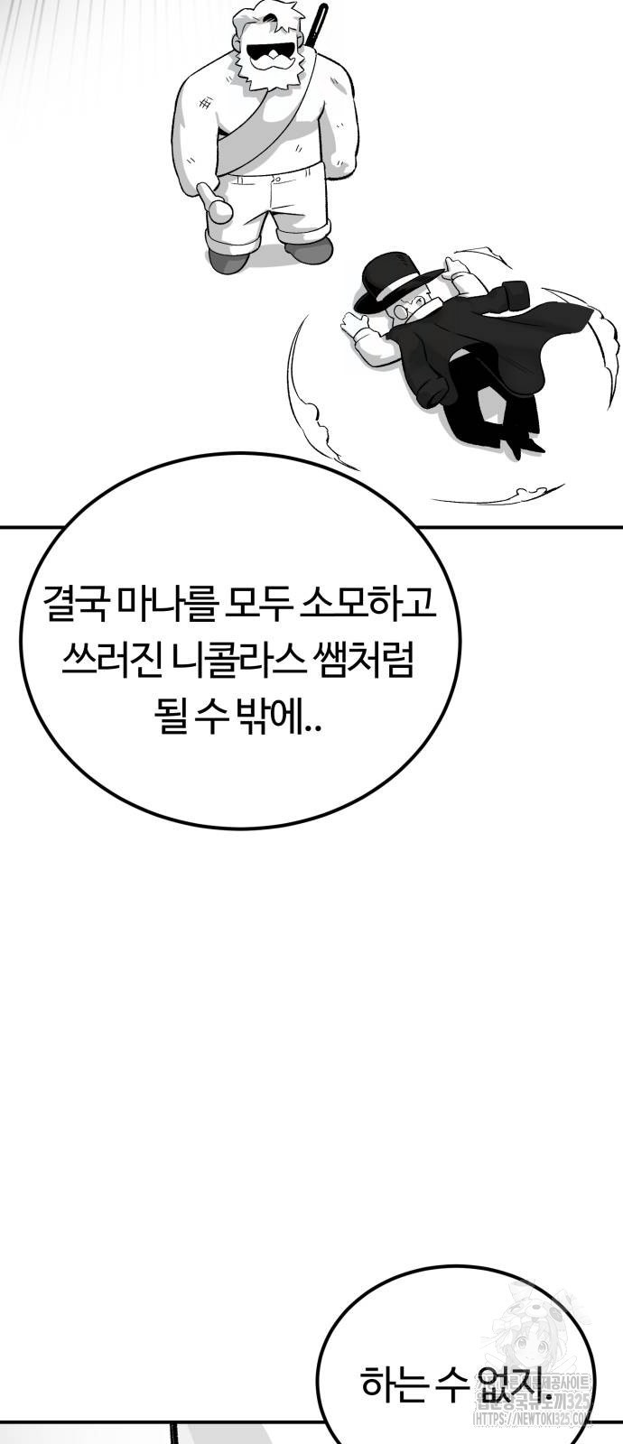 망치하르방 70화 - 웹툰 이미지 10