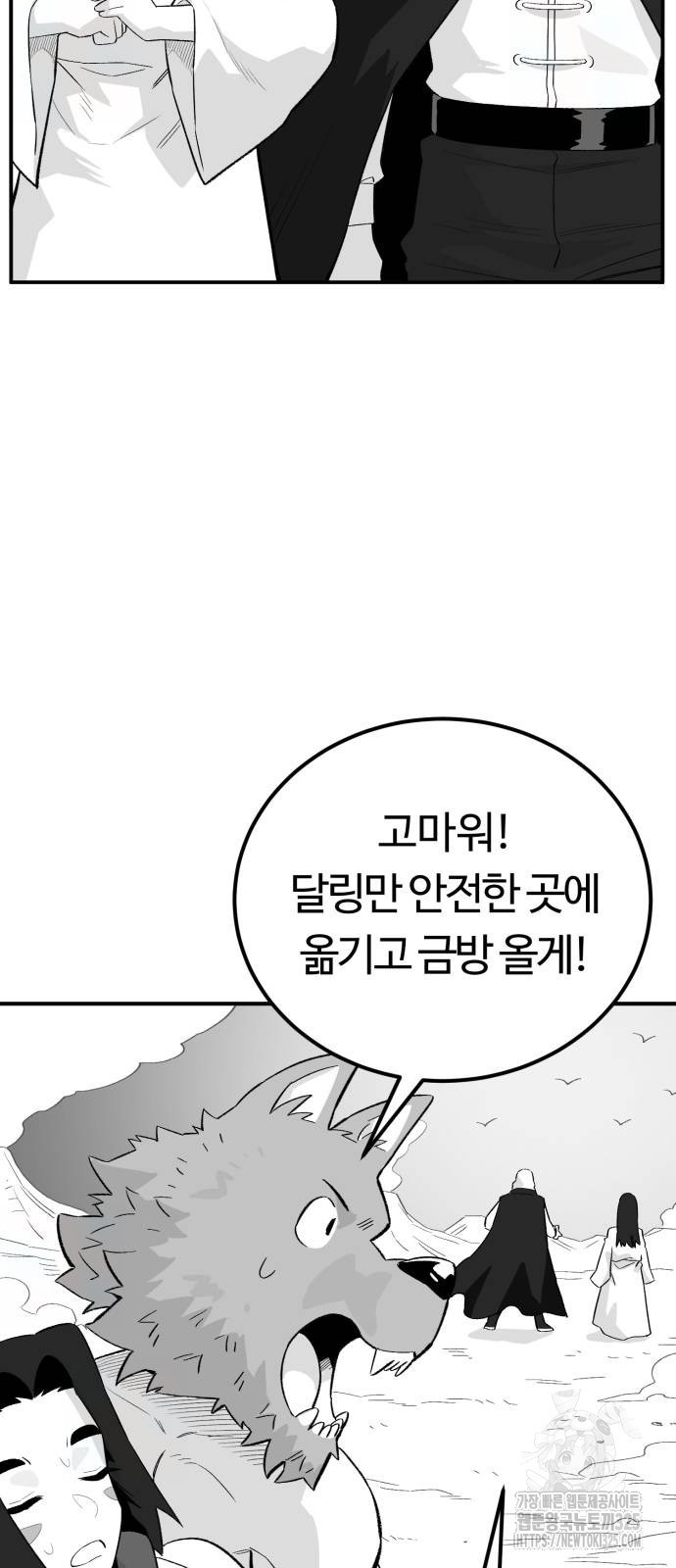 망치하르방 70화 - 웹툰 이미지 12