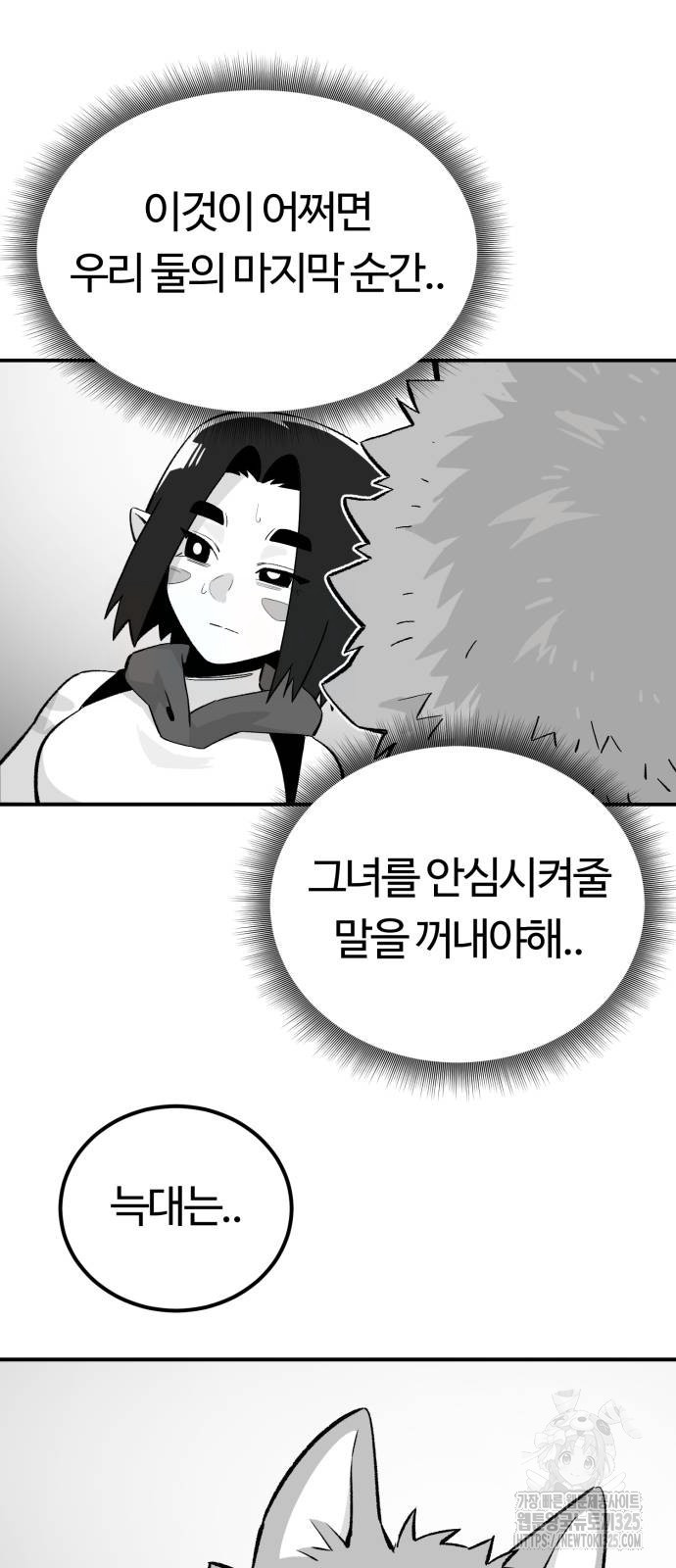 망치하르방 70화 - 웹툰 이미지 24