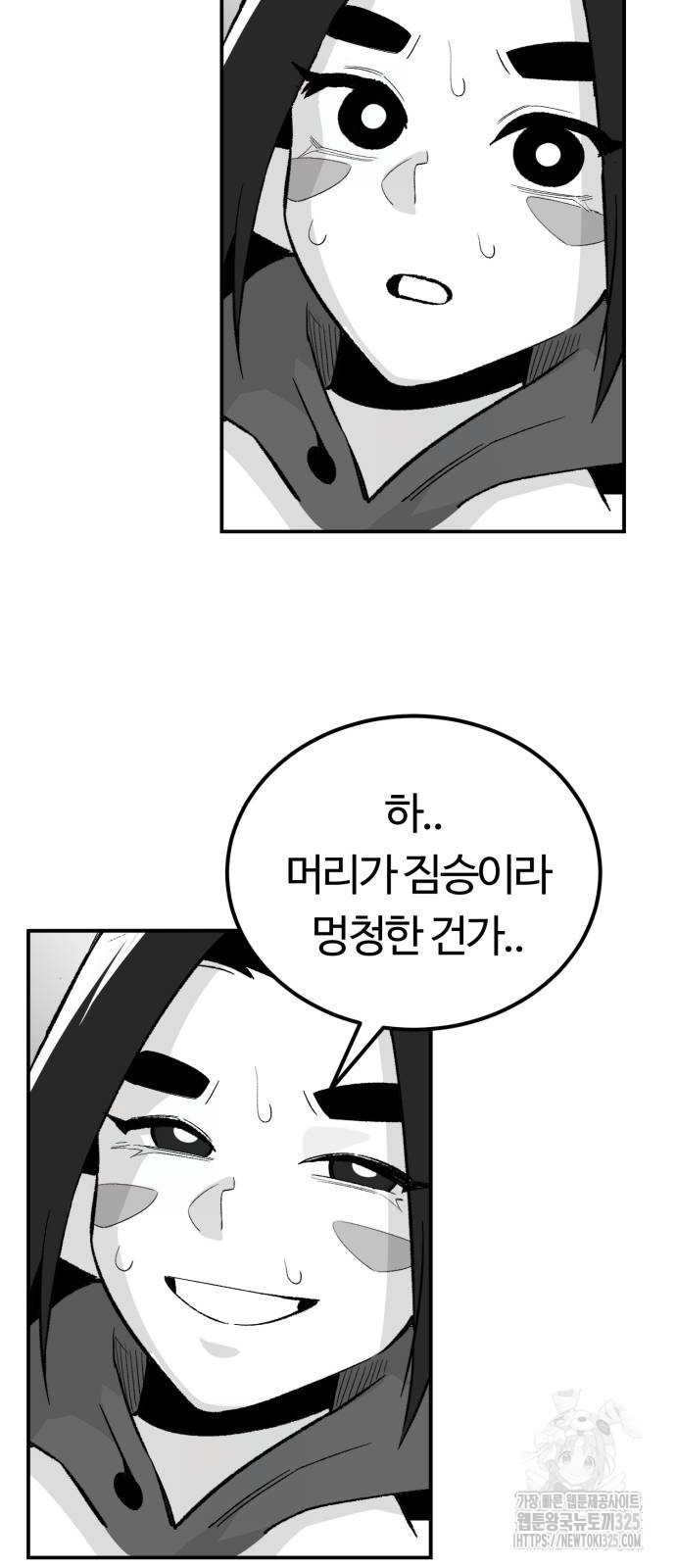 망치하르방 70화 - 웹툰 이미지 27