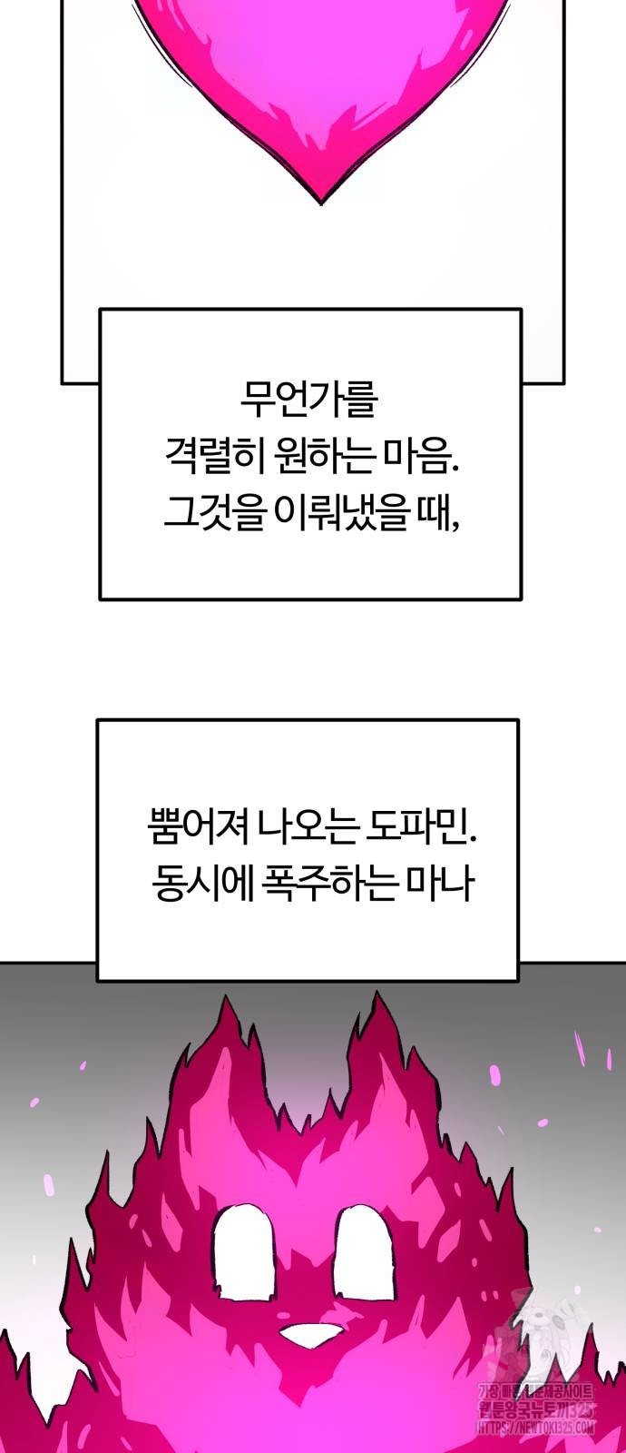 망치하르방 70화 - 웹툰 이미지 32