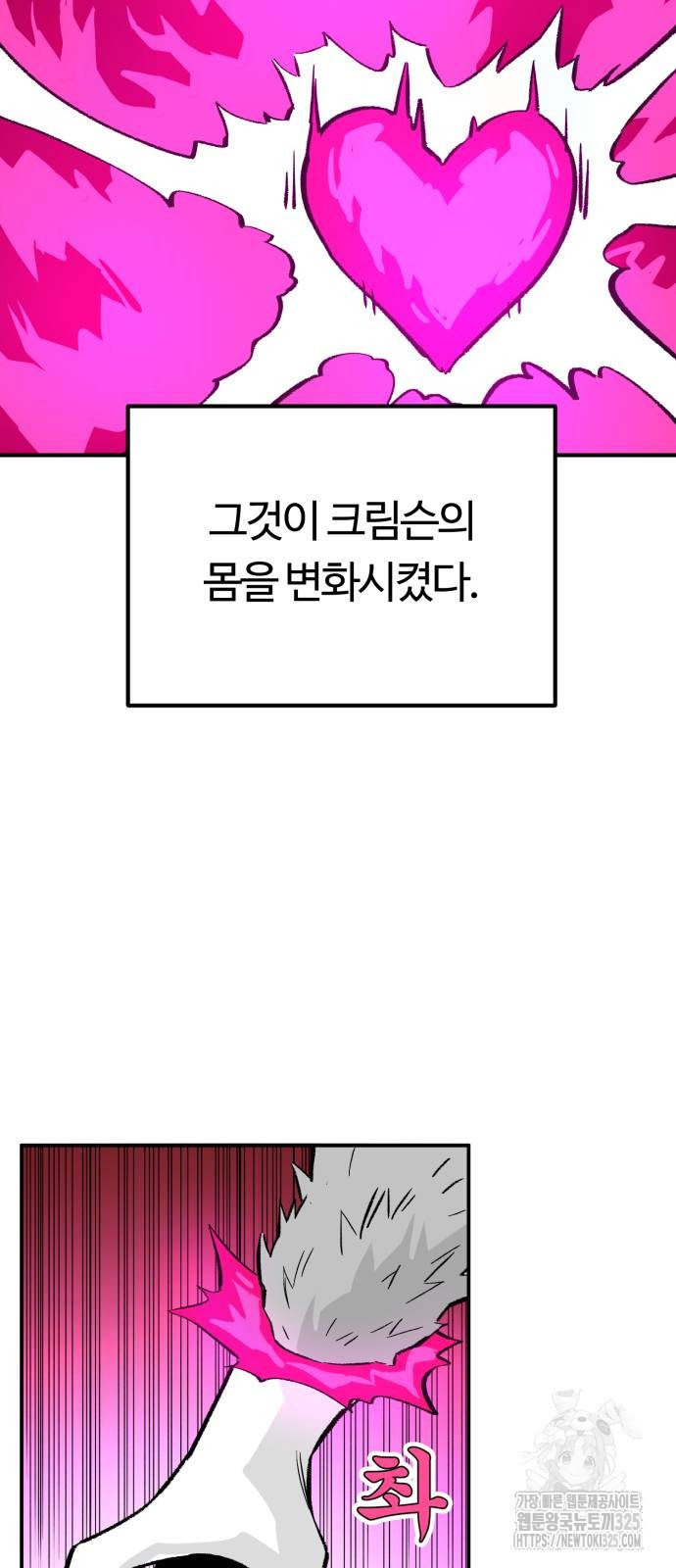 망치하르방 70화 - 웹툰 이미지 33