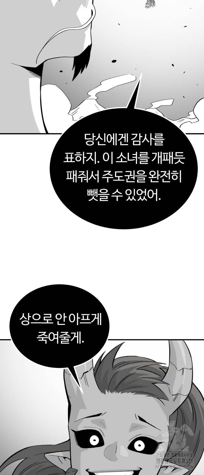 망치하르방 70화 - 웹툰 이미지 40