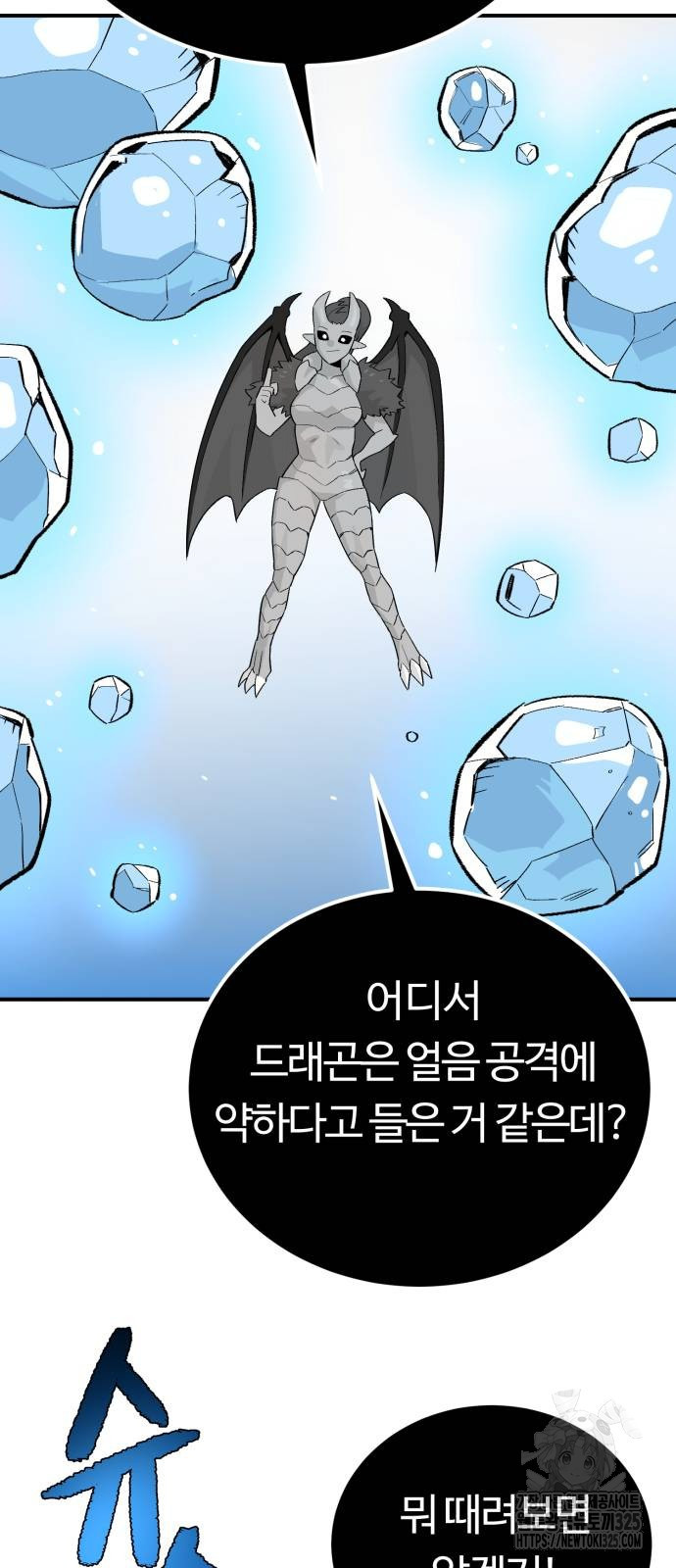 망치하르방 70화 - 웹툰 이미지 42