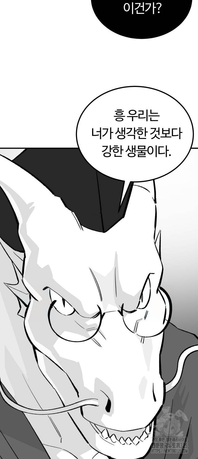 망치하르방 70화 - 웹툰 이미지 48