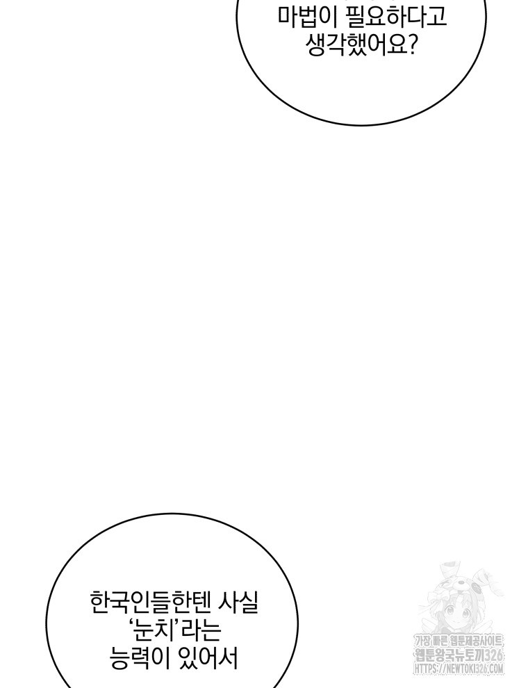 애피타이저는 원나잇 2화 - 웹툰 이미지 9