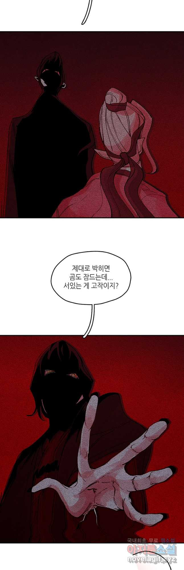 고란 46화 - 웹툰 이미지 19