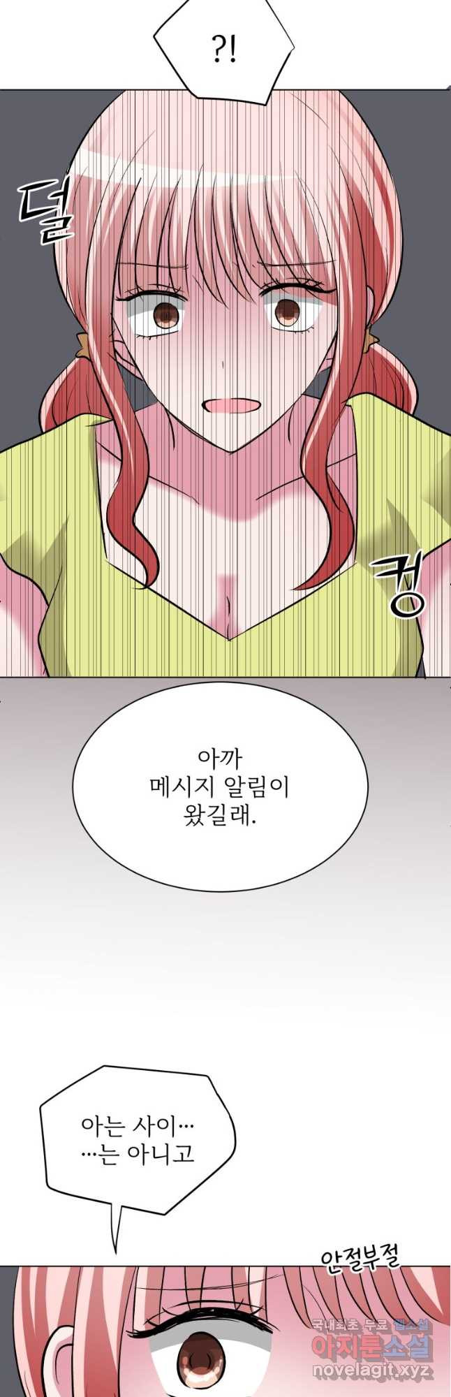 중대발표 구독, 좋아요 그리고... 복수 제39화 위험한 악개 - 웹툰 이미지 22