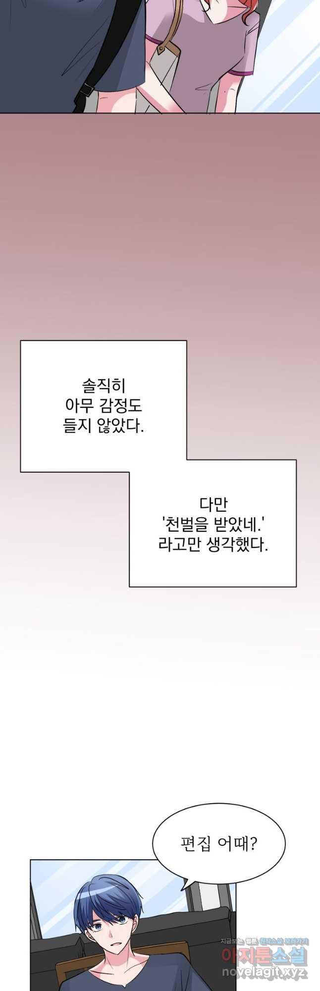 중대발표 구독, 좋아요 그리고... 복수 제40화 올바른 길 - 웹툰 이미지 14