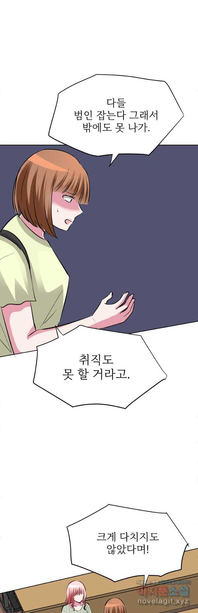 중대발표 구독, 좋아요 그리고... 복수 제40화 올바른 길 - 웹툰 이미지 25