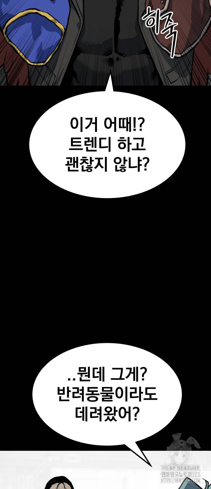 좀간 90화 - 웹툰 이미지 3