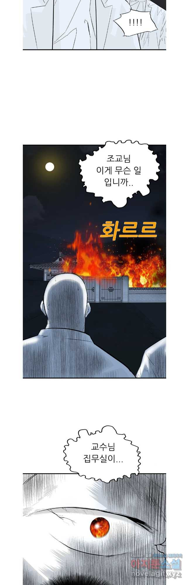 살어리랏다 시즌2 101화 - 웹툰 이미지 19