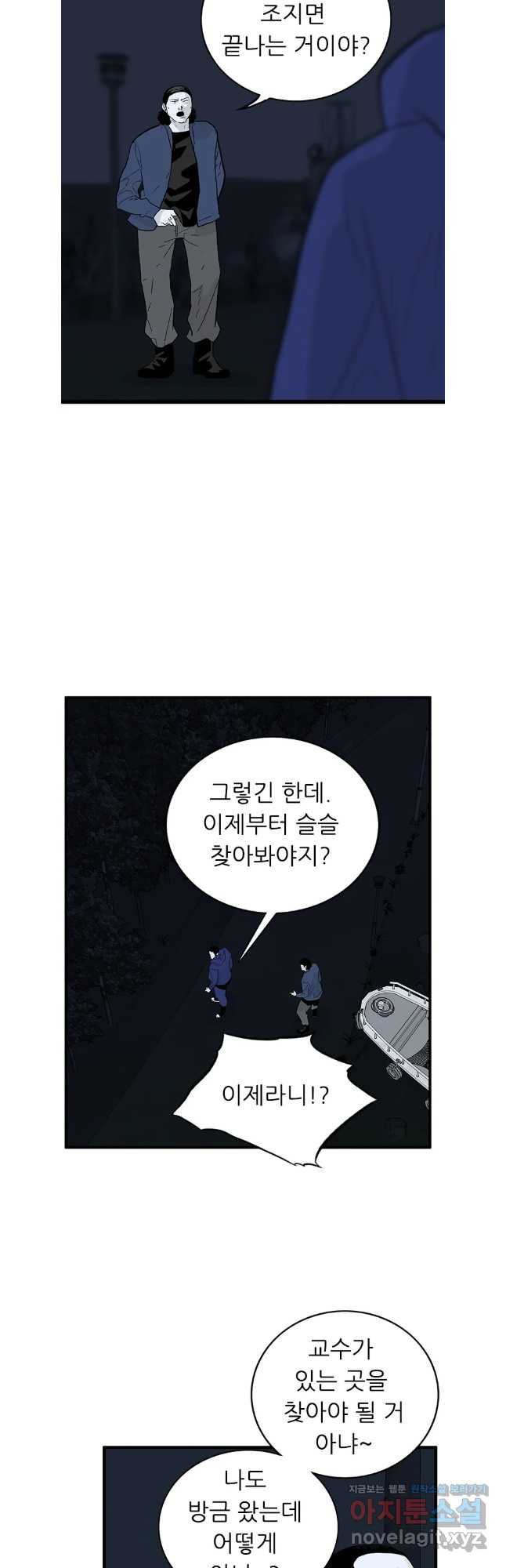 살어리랏다 시즌2 101화 - 웹툰 이미지 25