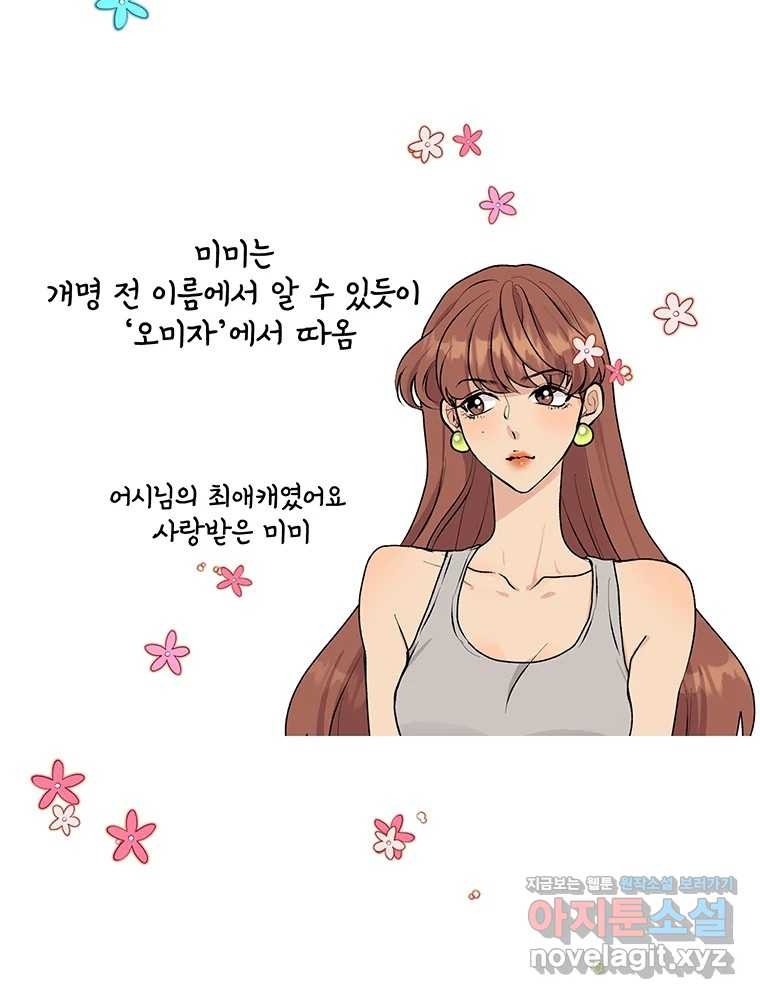 청춘귀촌보고서 후기 - 웹툰 이미지 12