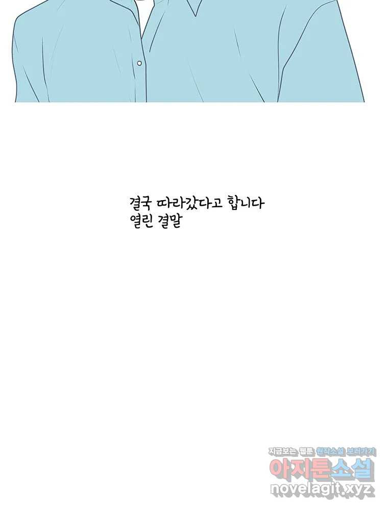 청춘귀촌보고서 후기 - 웹툰 이미지 20