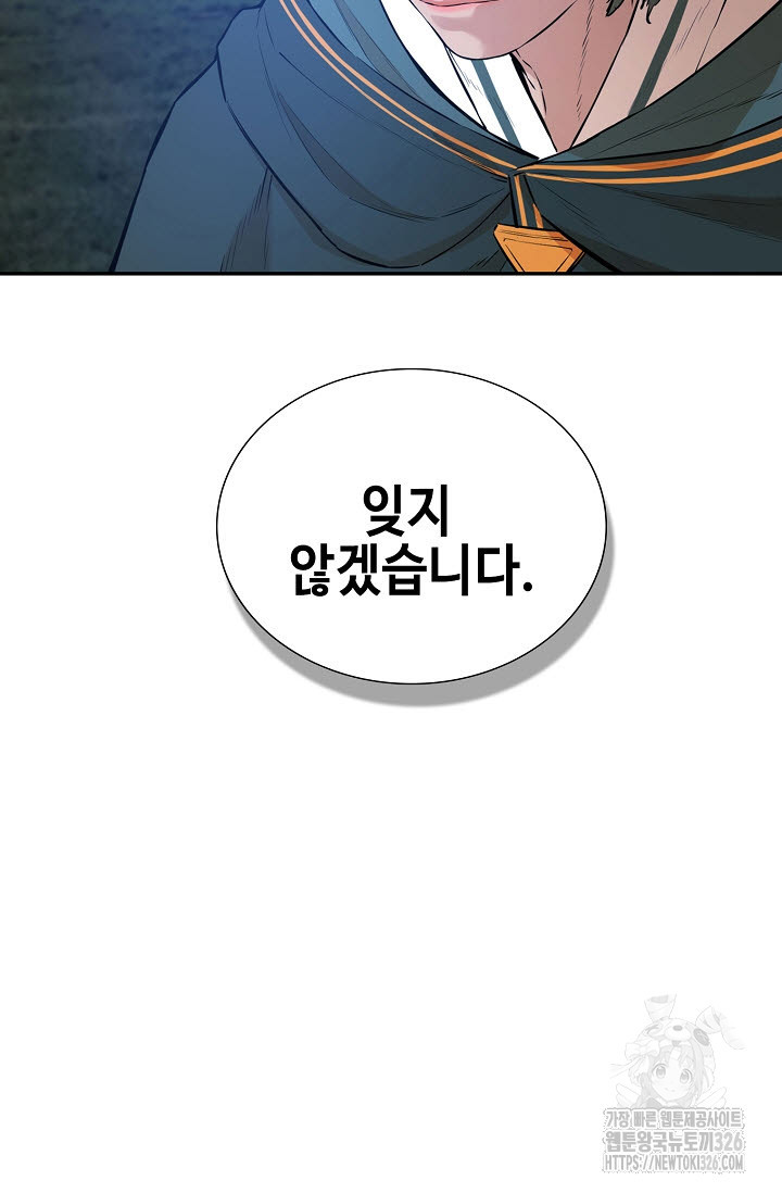 악역무쌍 73화 - 웹툰 이미지 11