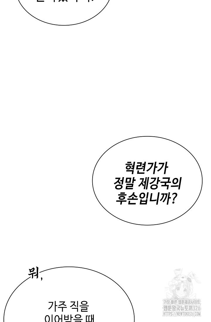 악역무쌍 73화 - 웹툰 이미지 73