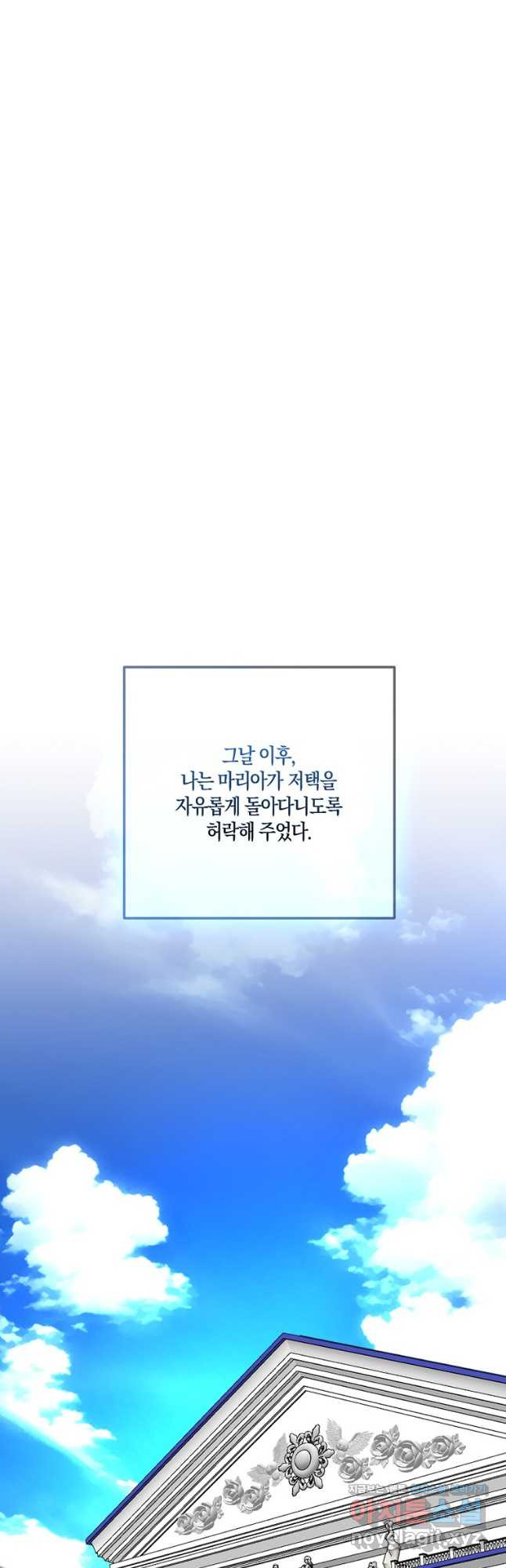 악녀의 딸로 태어났다 74화 - 웹툰 이미지 48