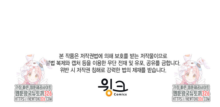 그 남자는 제 친오빠인데요, 공작님 80화(완결) - 웹툰 이미지 126