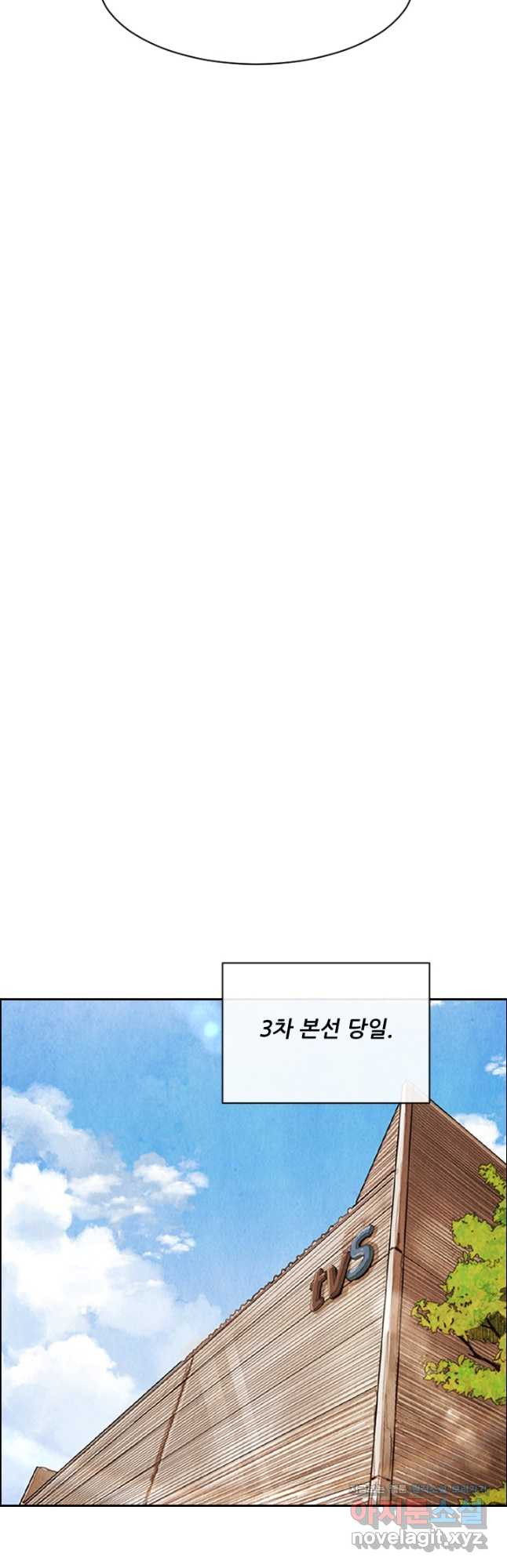 미슐랭스타 시즌4 217화 - 웹툰 이미지 35