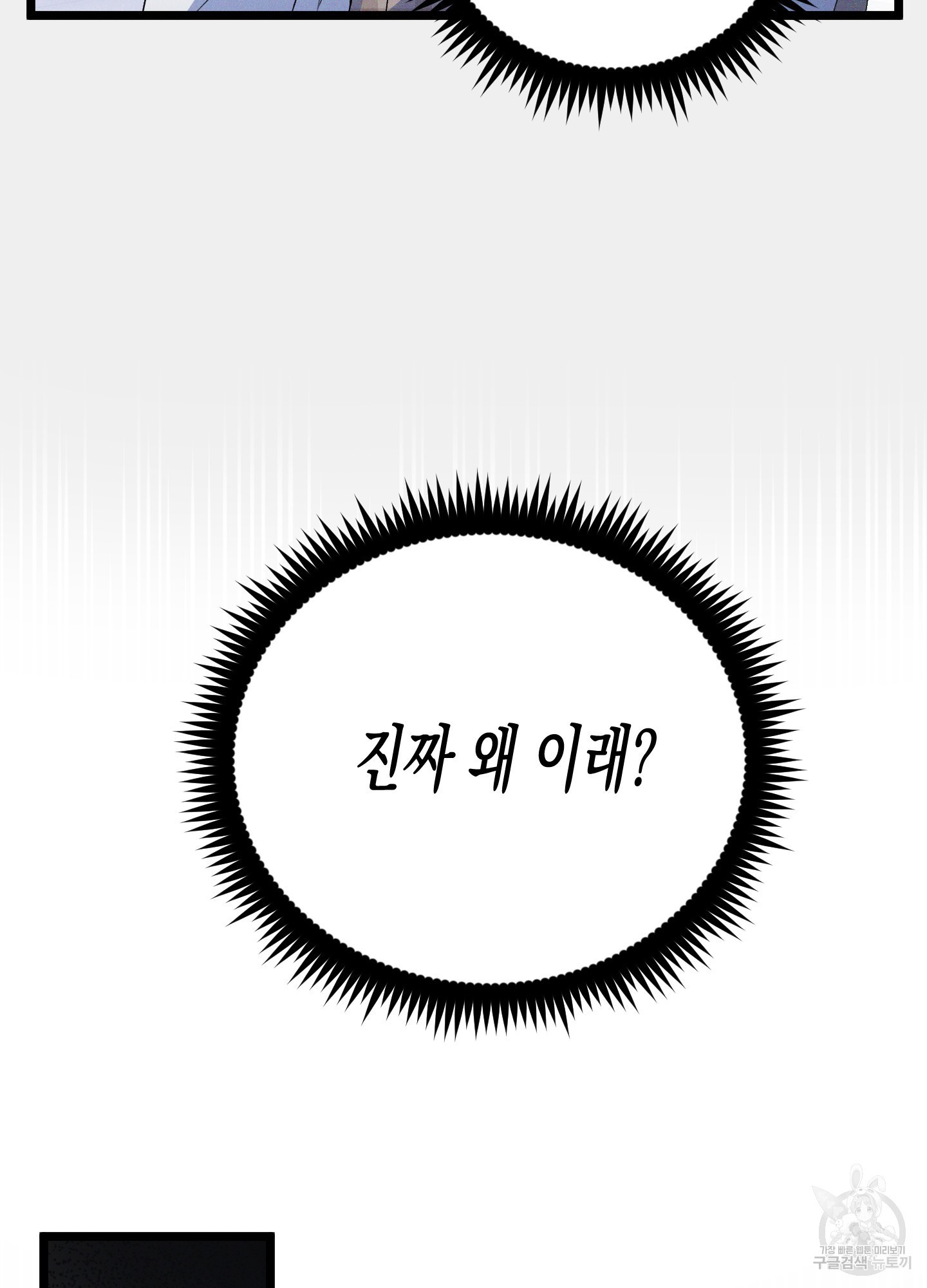 외딴 섬의 낙원 20화 - 웹툰 이미지 72