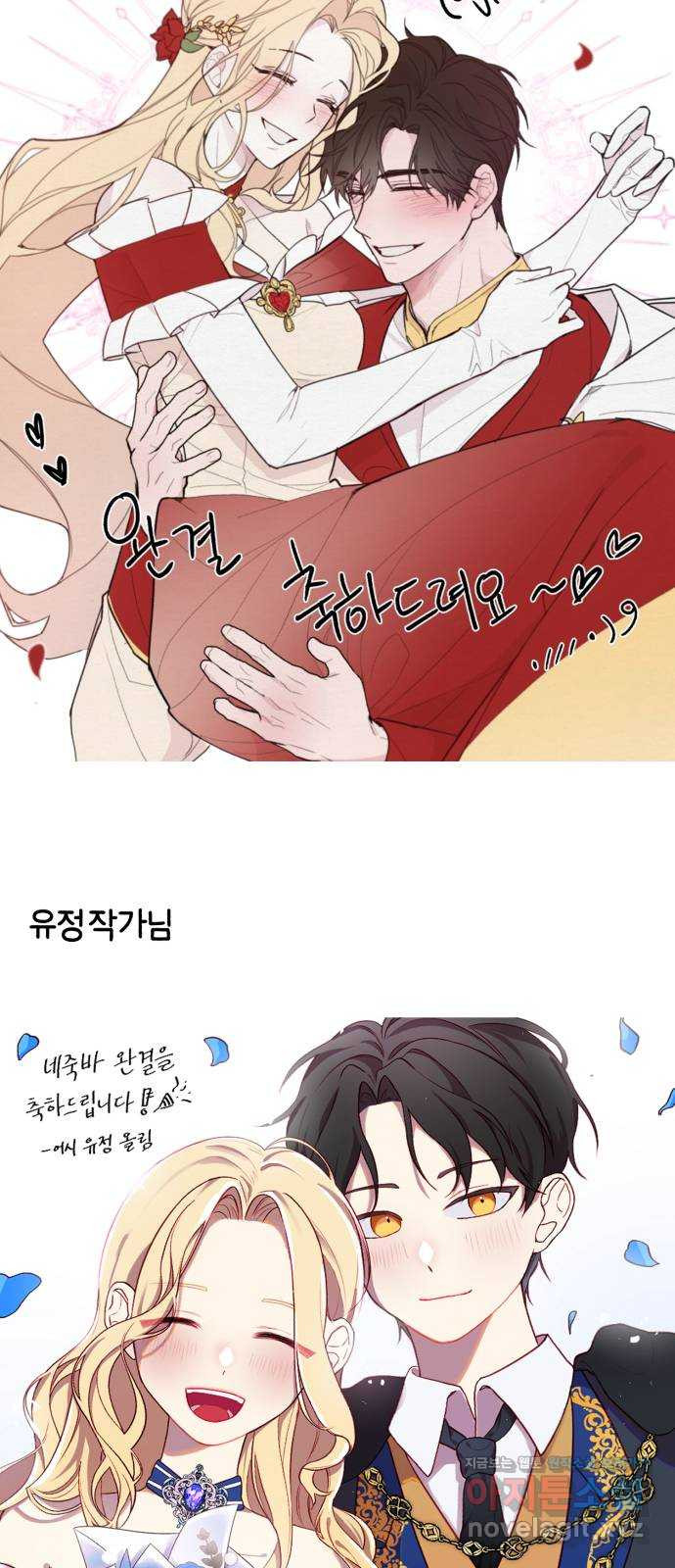 네가 죽기를 바랄 때가 있었다 후기 - 웹툰 이미지 29