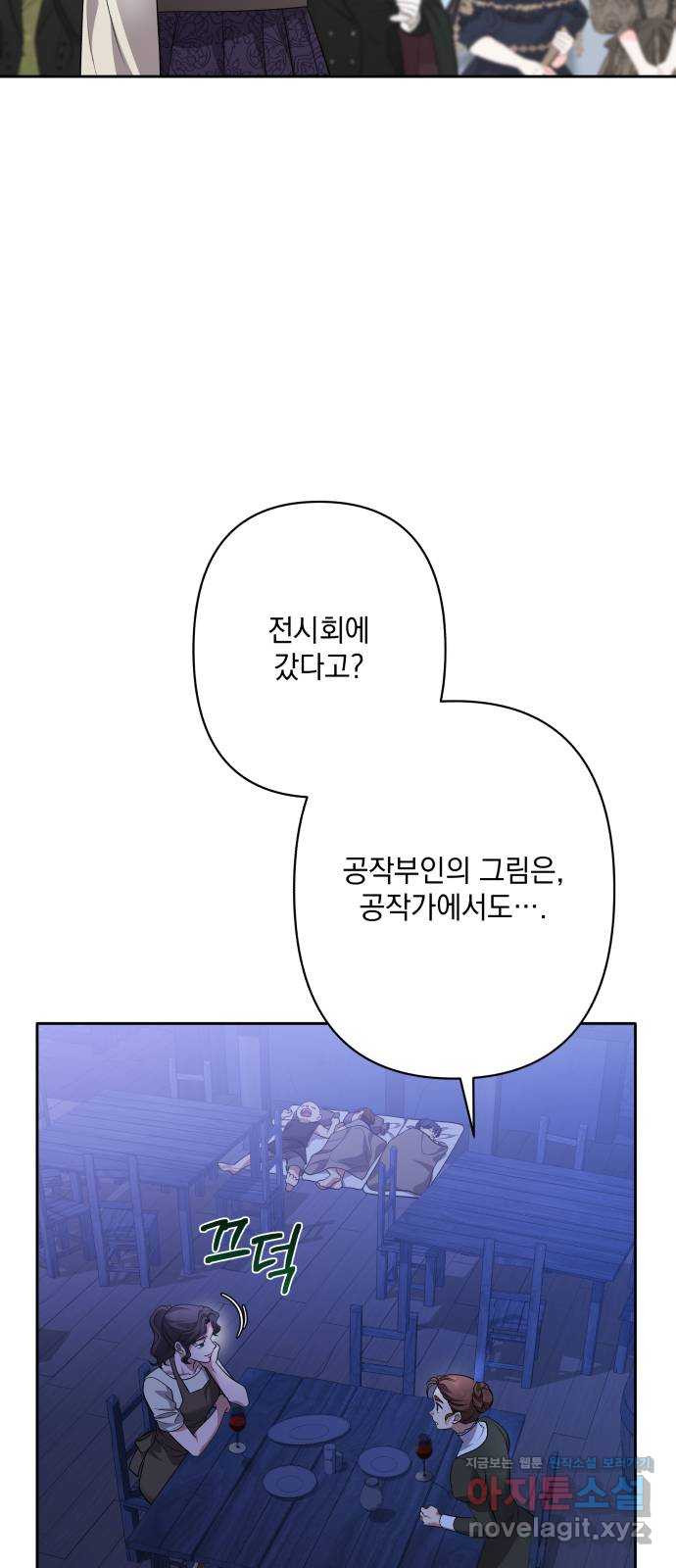 남편을 죽여줘요 외전 마지막화 - 웹툰 이미지 2