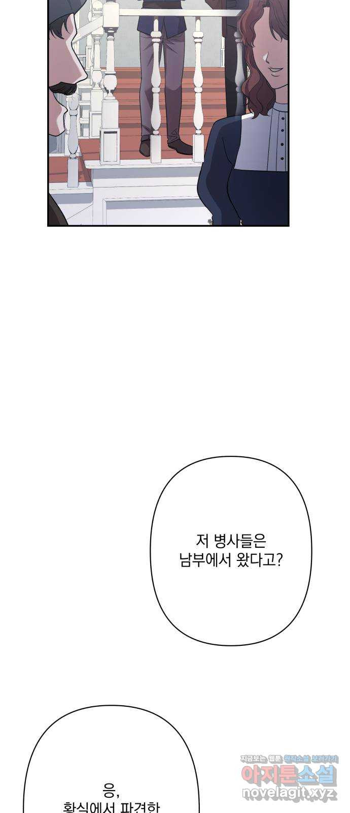 남편을 죽여줘요 외전 마지막화 - 웹툰 이미지 48