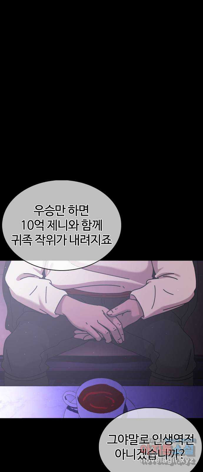 미라주 25화_와! 빵이닷! - 웹툰 이미지 3