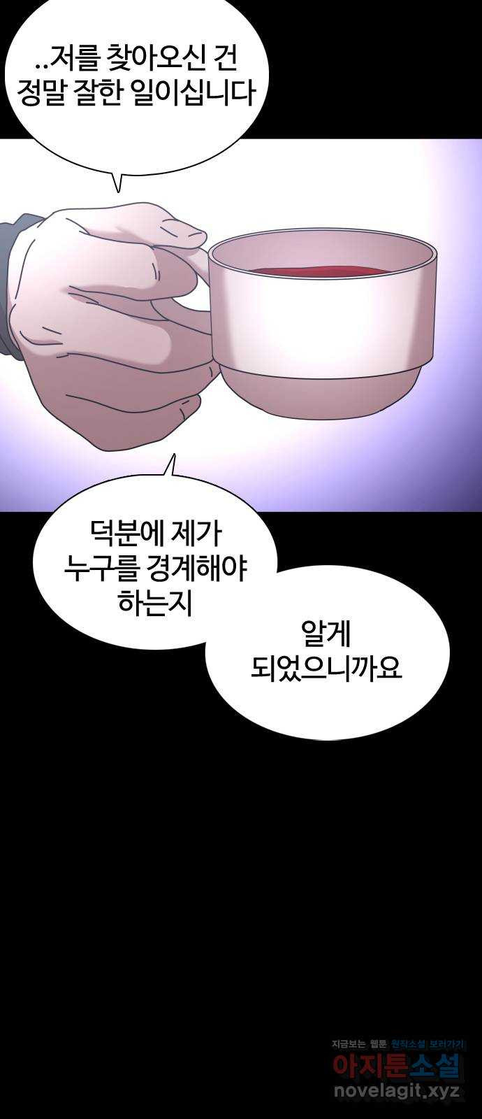 미라주 25화_와! 빵이닷! - 웹툰 이미지 11