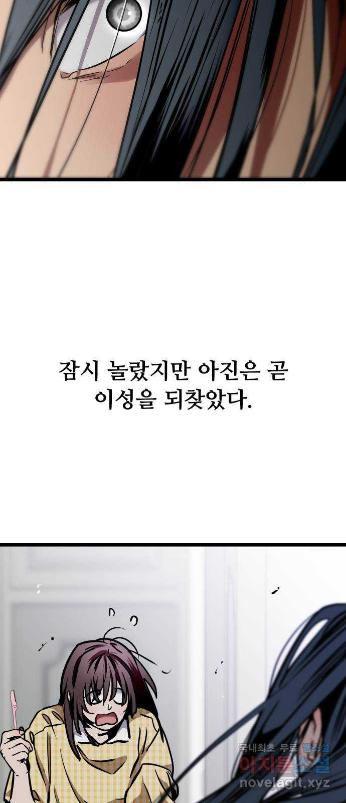 앞집나리 외전 - 엮고 싶어 엮어봄 (3) - 웹툰 이미지 13