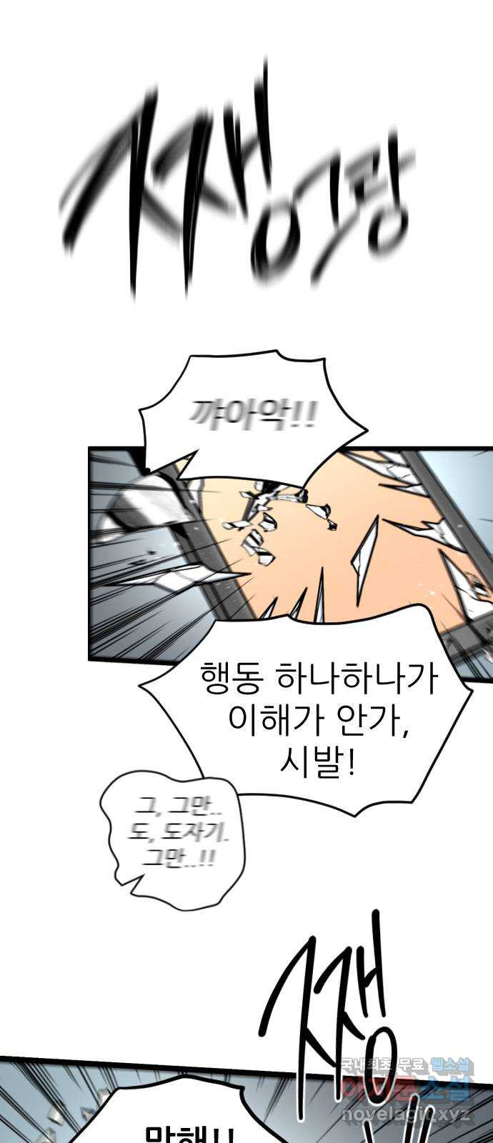 앞집나리 외전 - 엮고 싶어 엮어봄 (3) - 웹툰 이미지 23