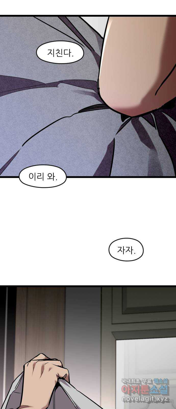 앞집나리 외전 - 엮고 싶어 엮어봄 (3) - 웹툰 이미지 41