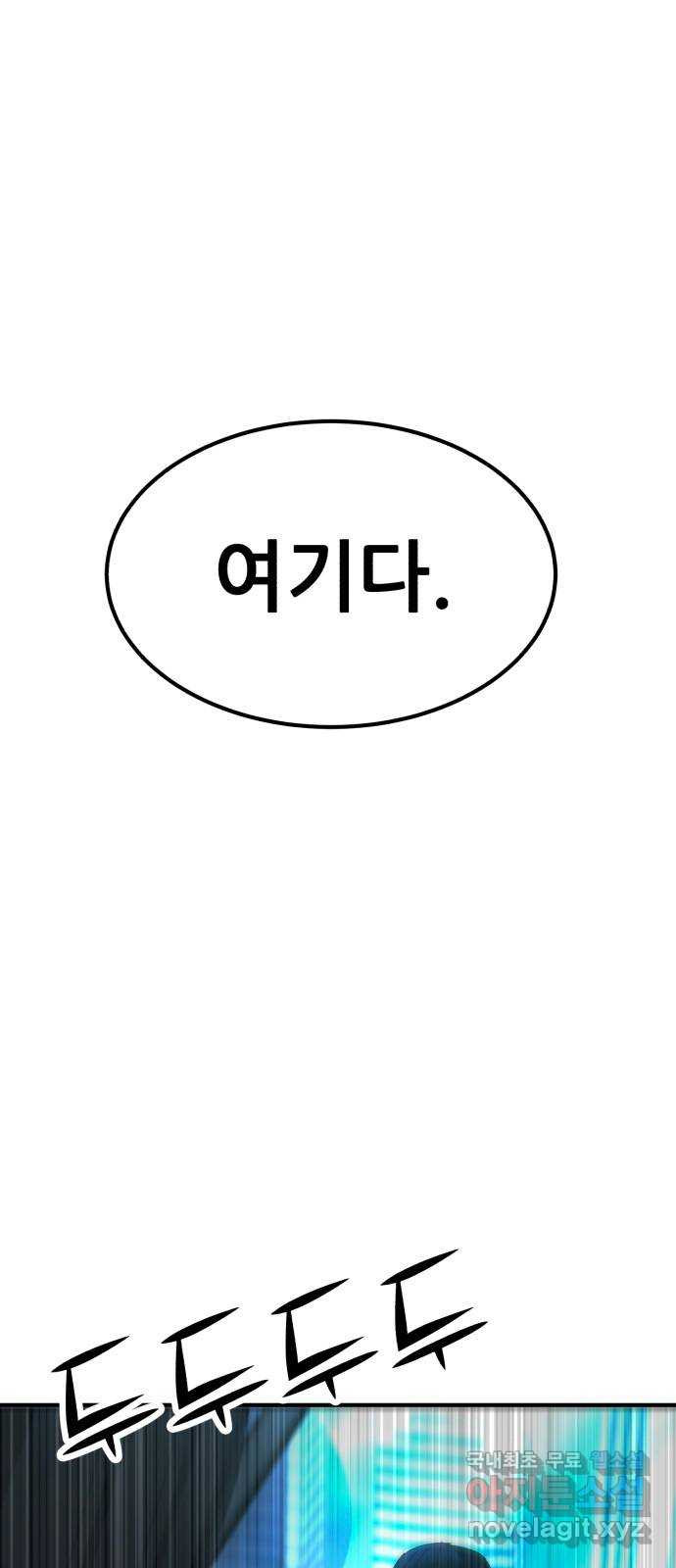 코인 리벤지 69화 - 웹툰 이미지 1