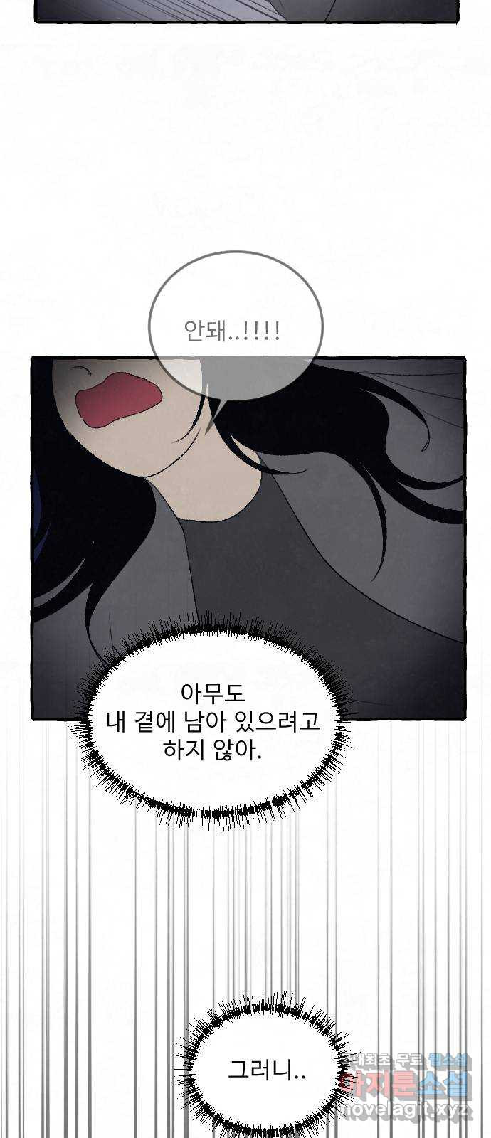 아인슈페너 마지막 화 - 웹툰 이미지 2