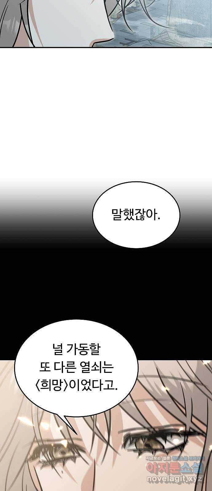 황제사냥 60화. 날뛰다 - 웹툰 이미지 60