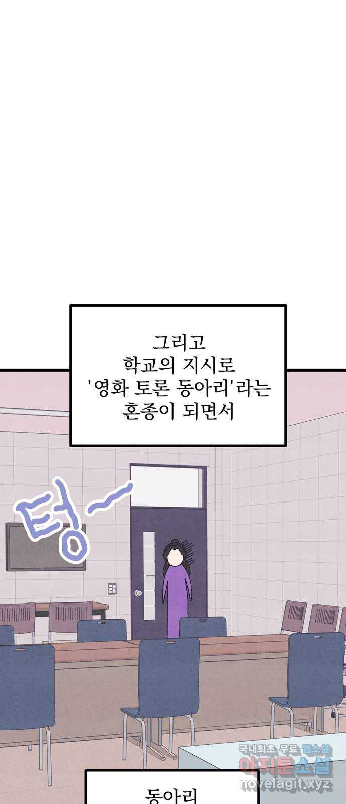 썩은 핑크의 법칙 46화 - 웹툰 이미지 59