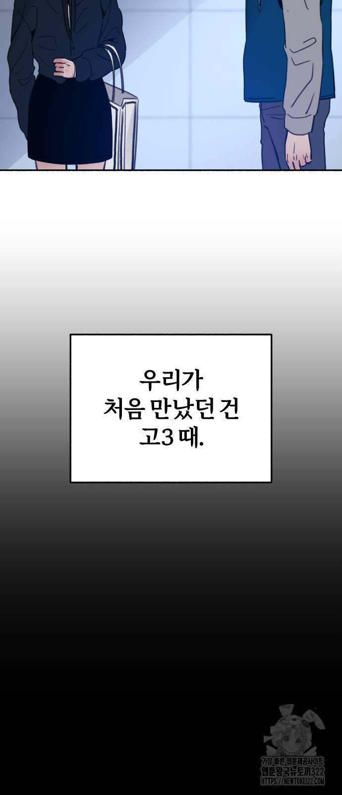 뮤즈 온 유명 71화 - 웹툰 이미지 36