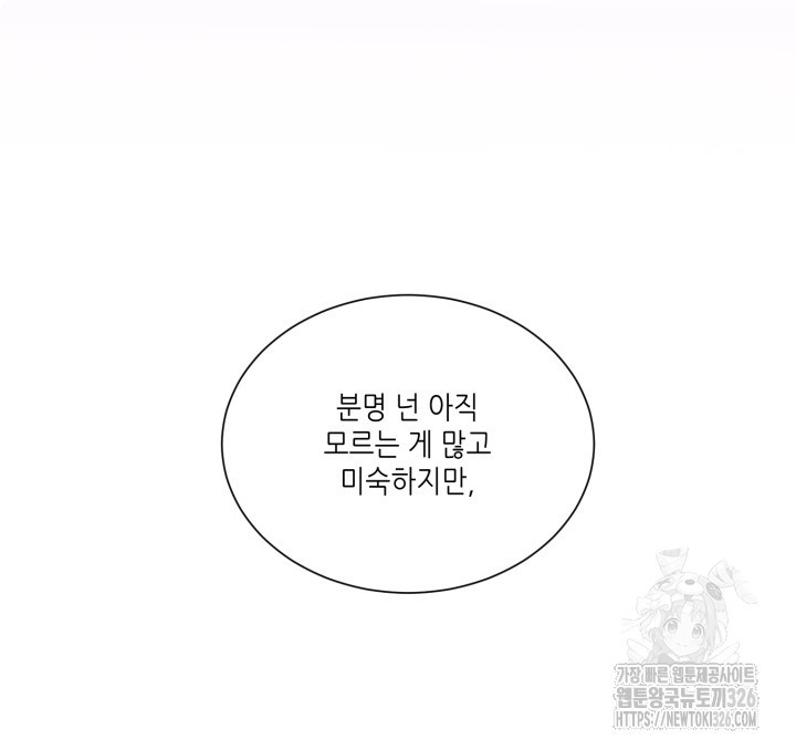 비바리움 외전 5화 - 웹툰 이미지 22