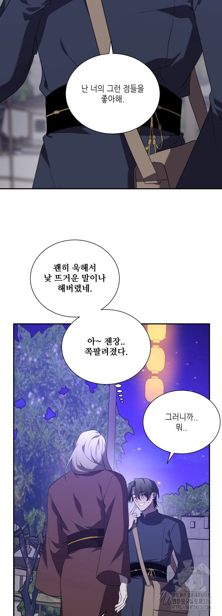 비바리움 외전 5화 - 웹툰 이미지 24