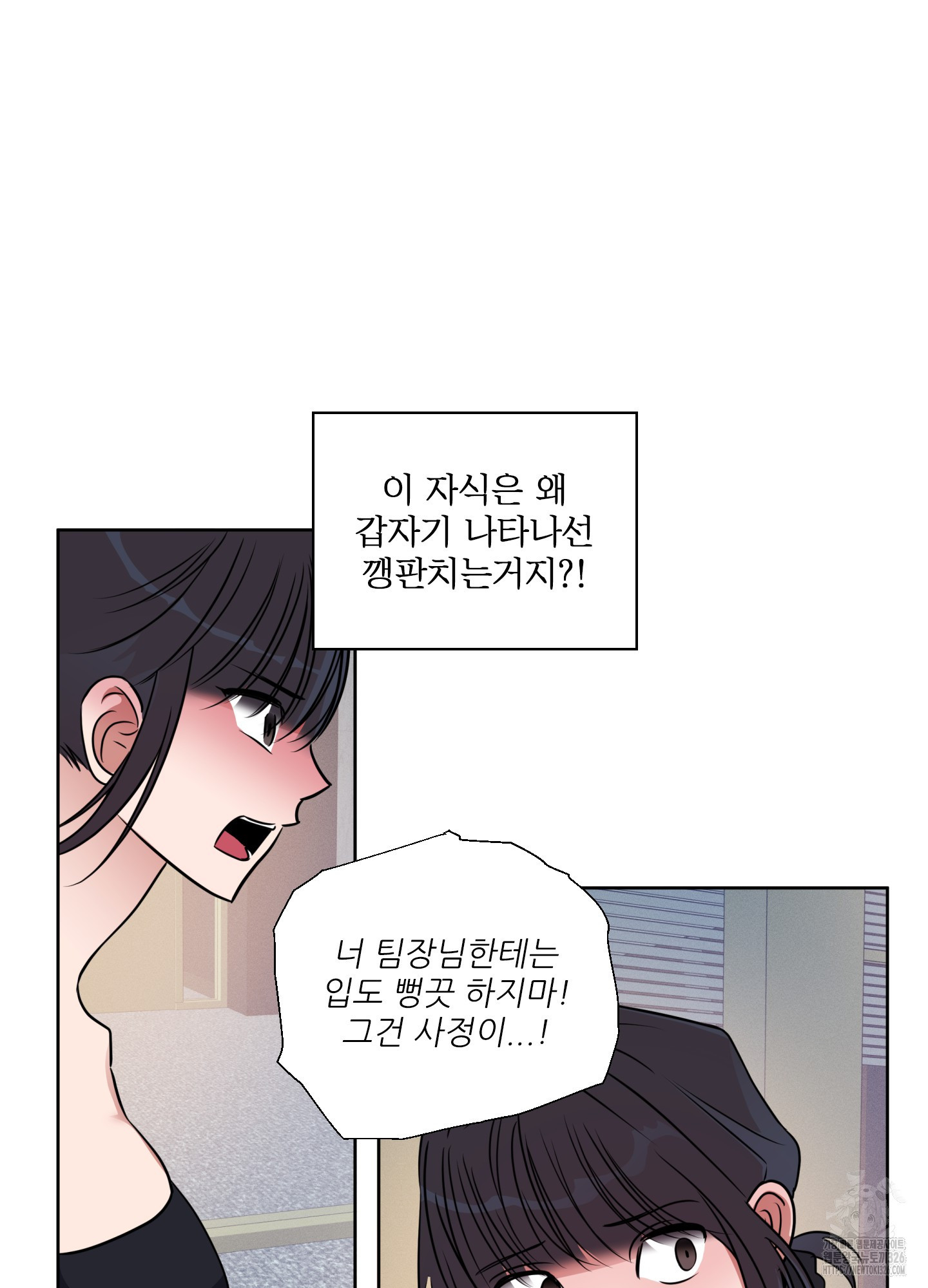 Doggy Lovey 3화 - 웹툰 이미지 81