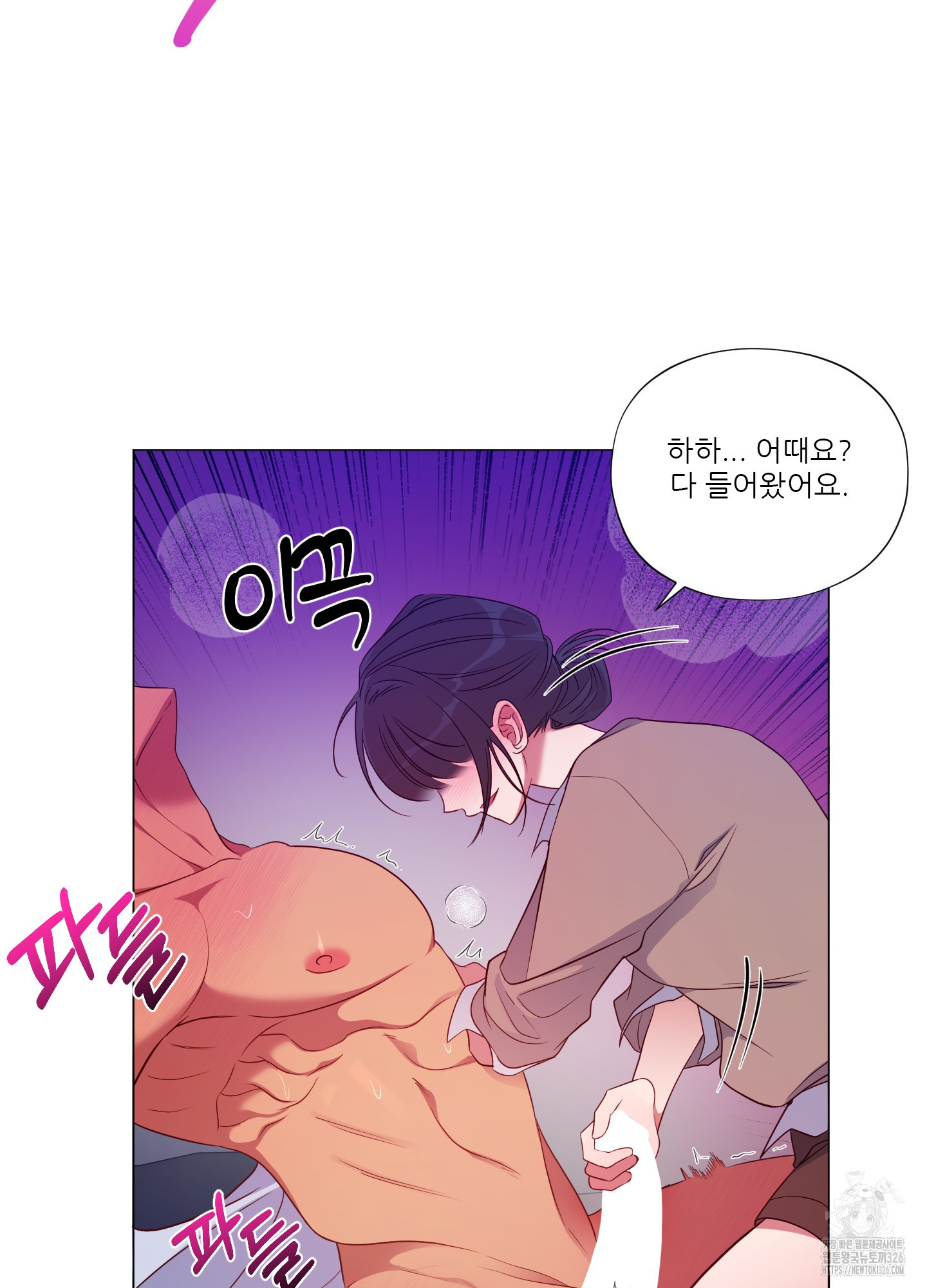 Doggy Lovey 6화 - 웹툰 이미지 62