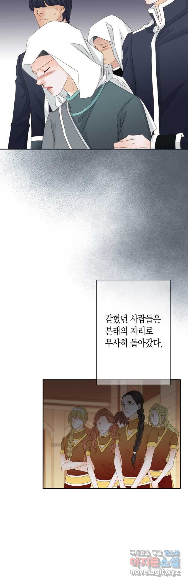 그녀, 비밀의 군주 164화 - 웹툰 이미지 3